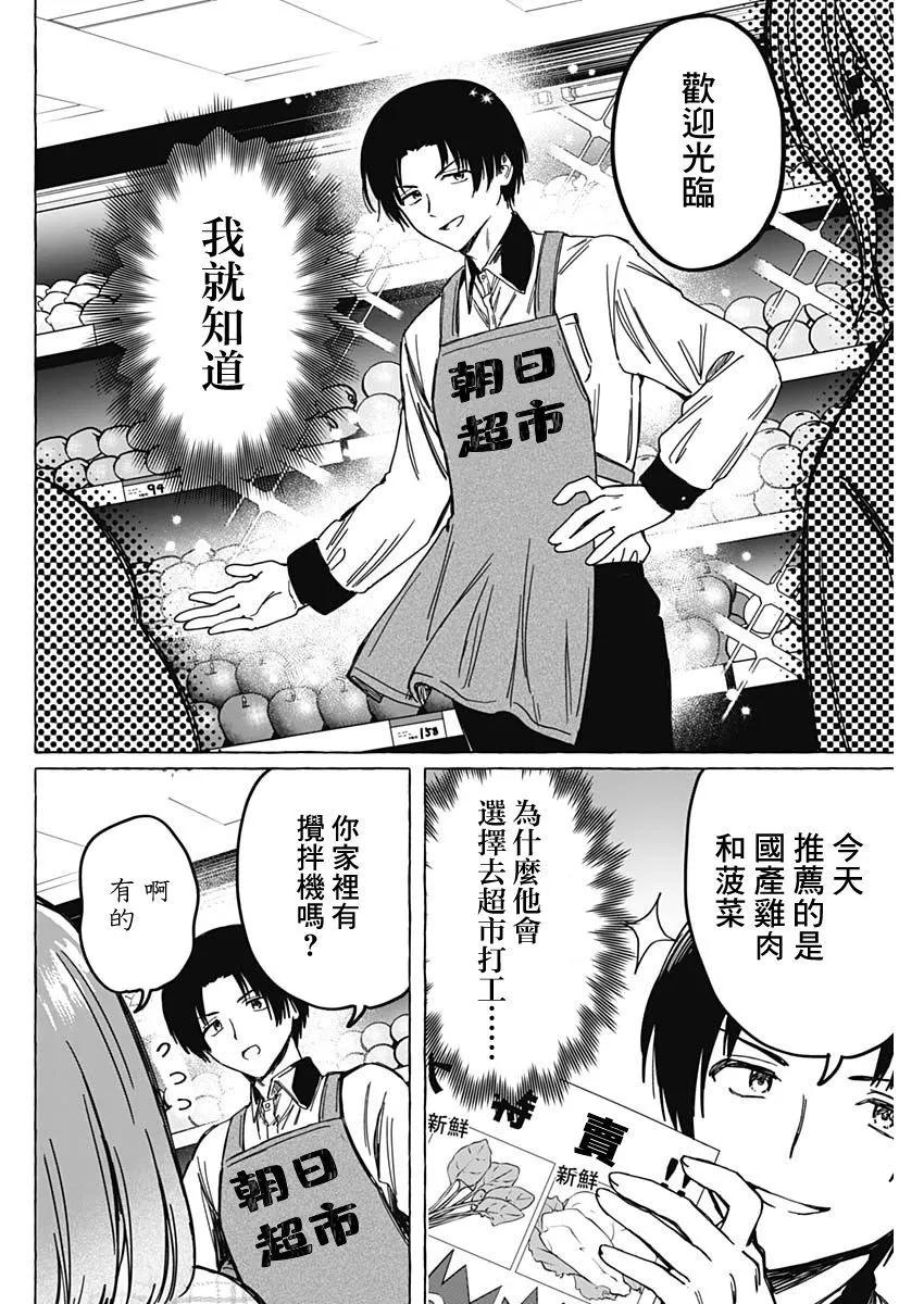 第06话13