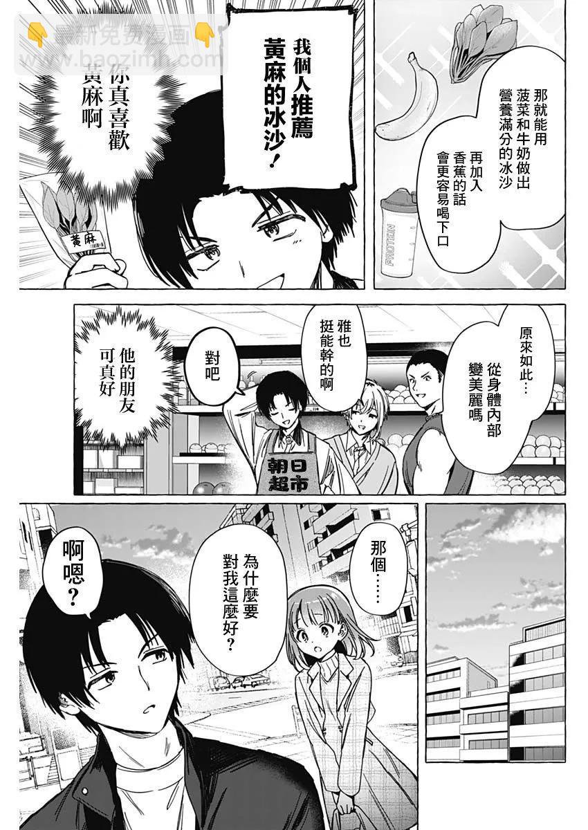 第06话14