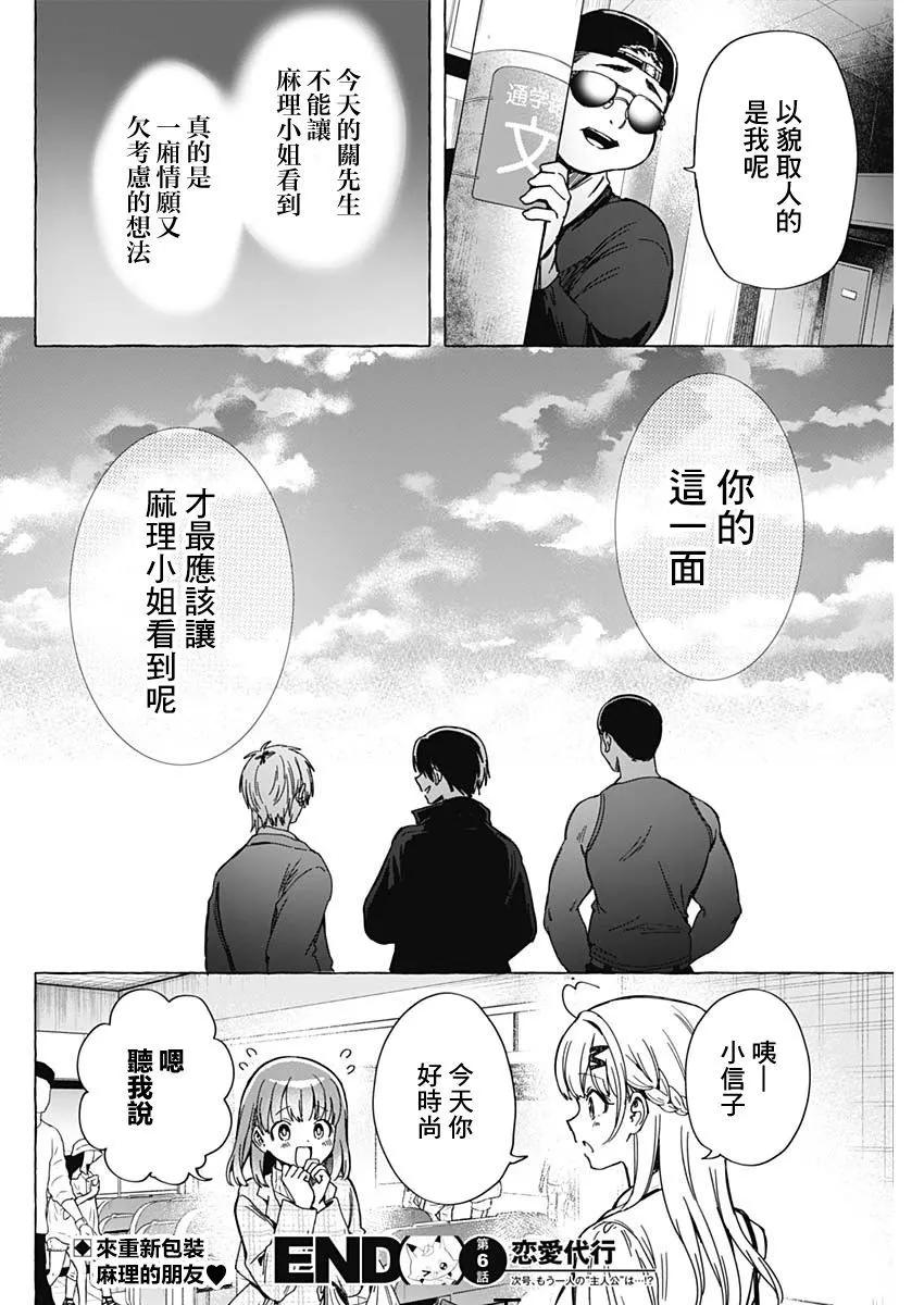 第06话17