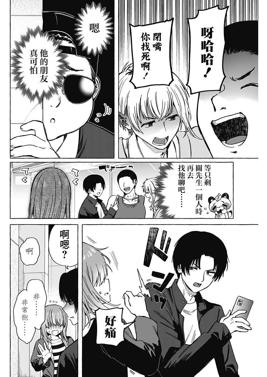 第06话3