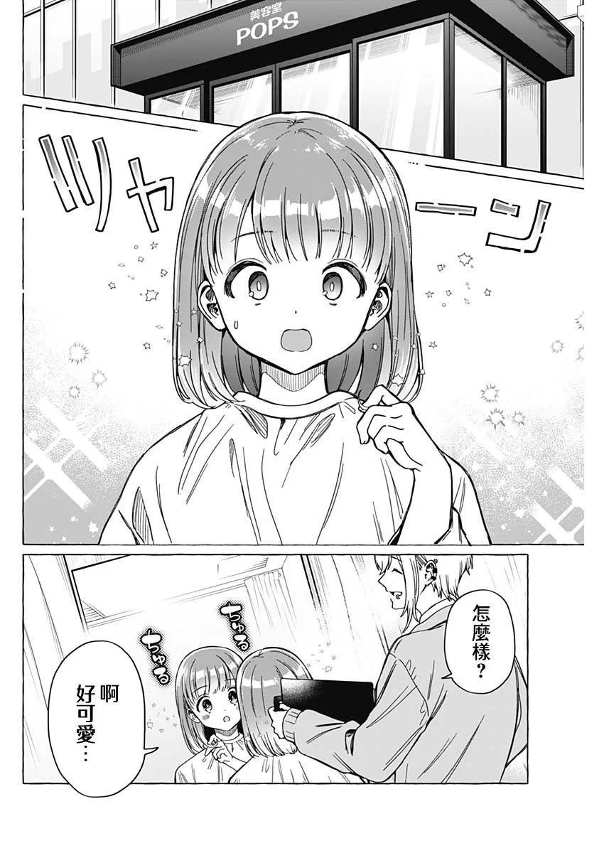 第06话7