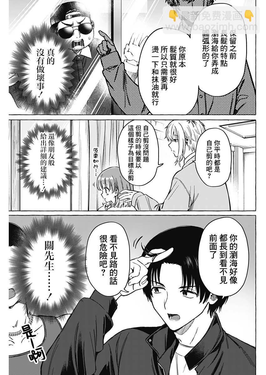 第06话8