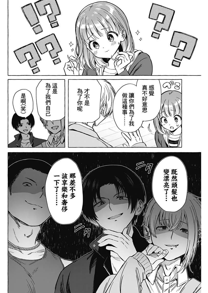 第06话9