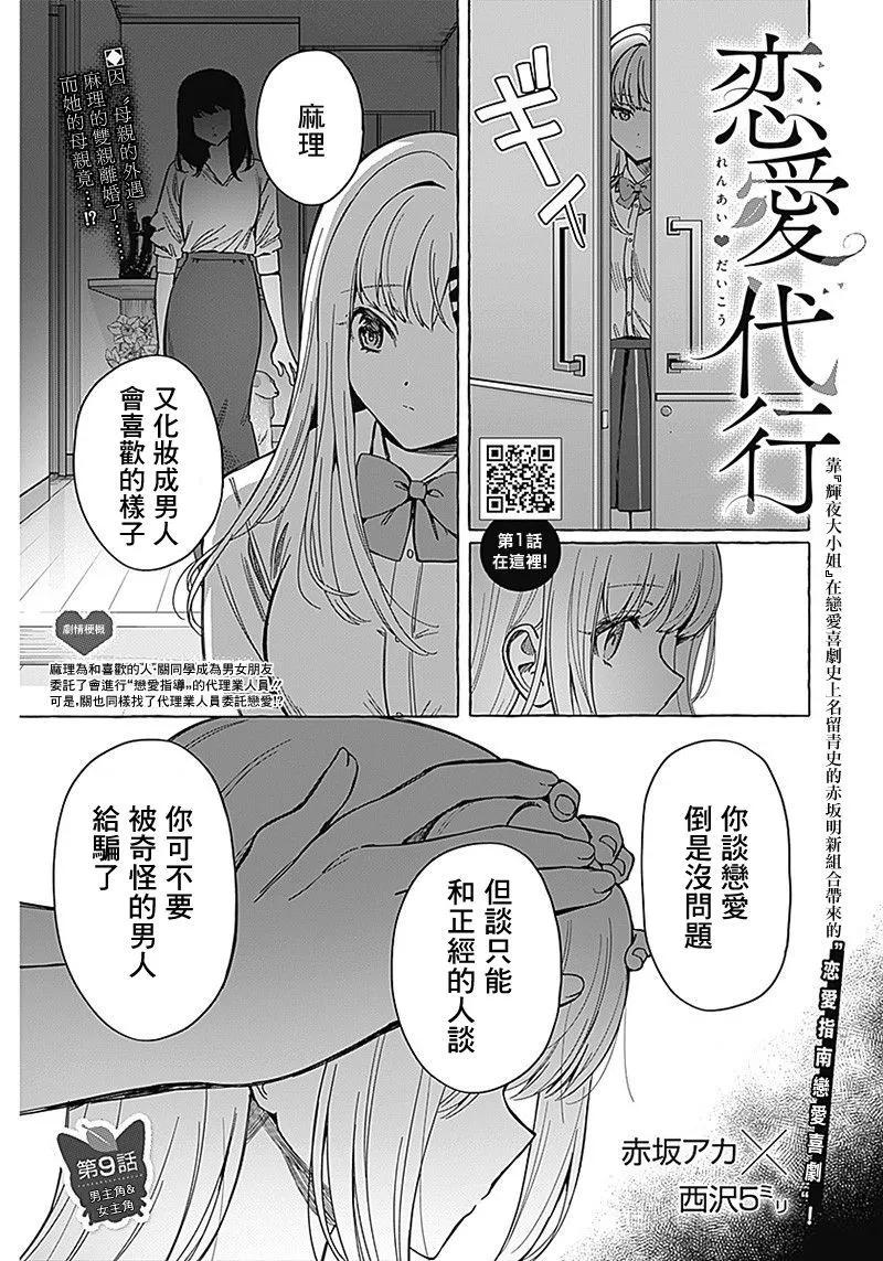 第09话0