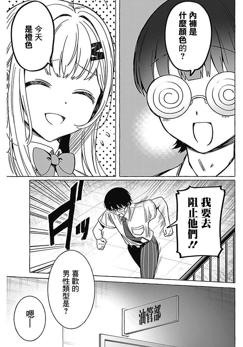 第09话10