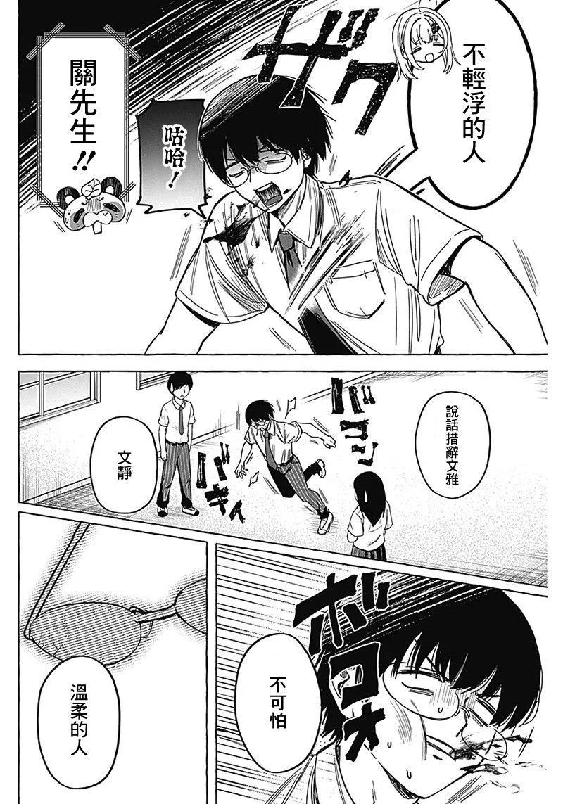 第09话11