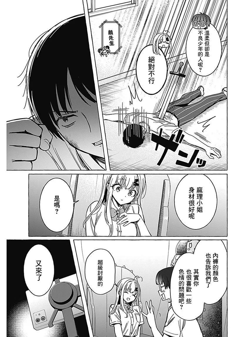 第09话12
