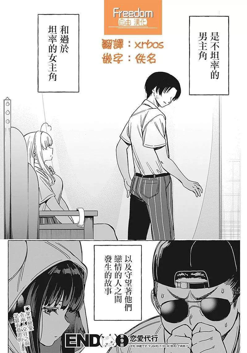 第09话17