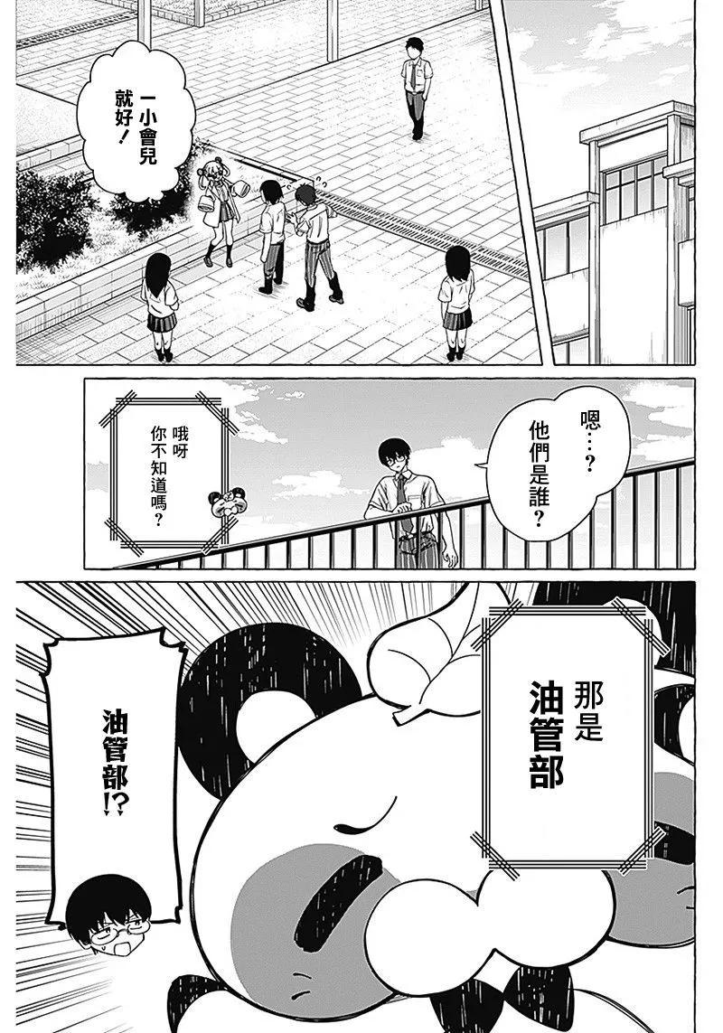 第09话2