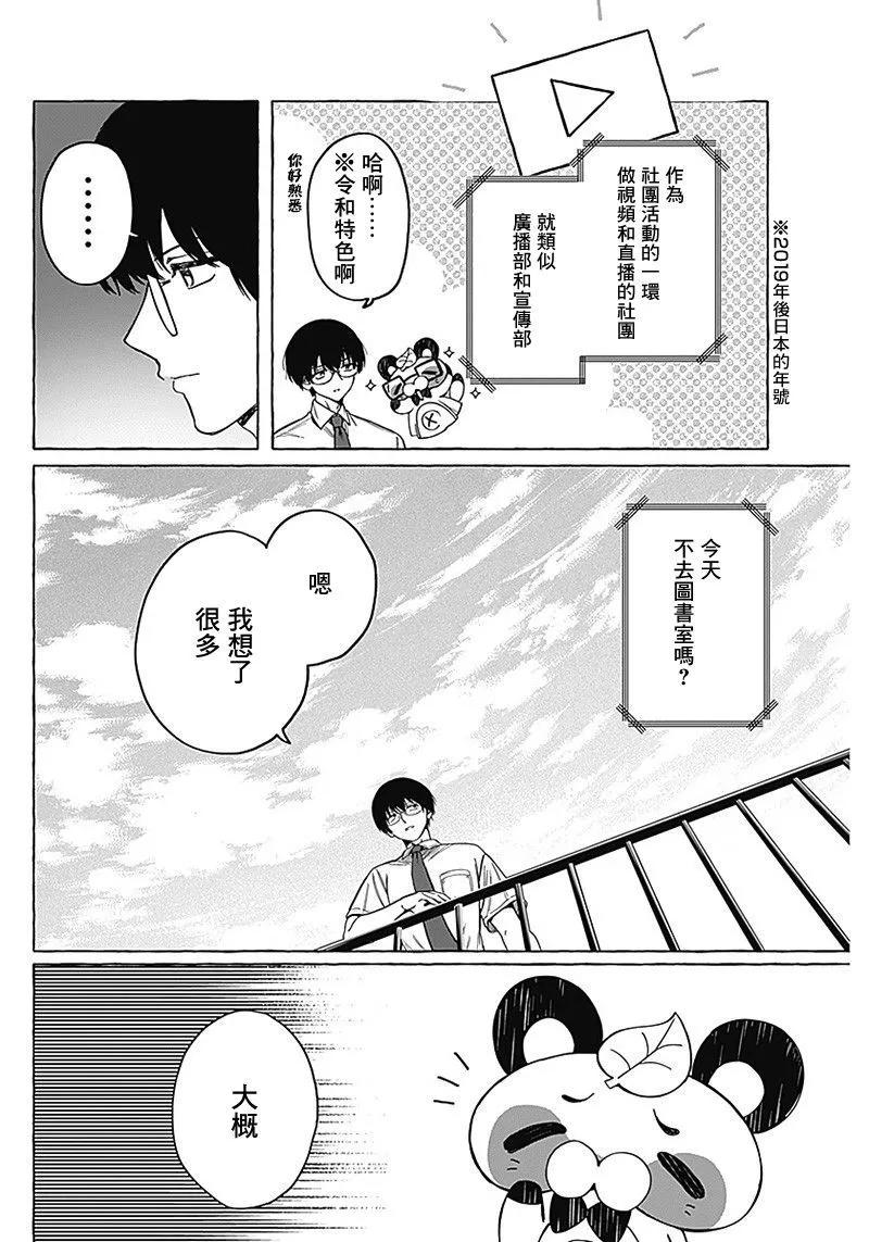 第09话3