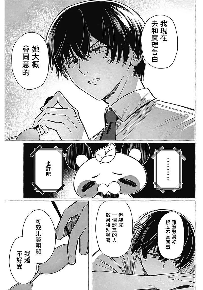 第09话4