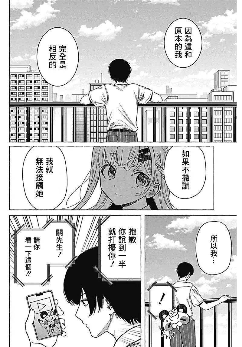 第09话5