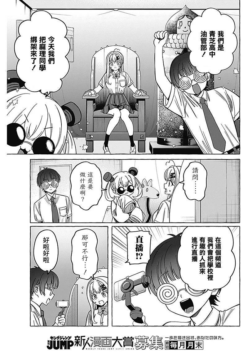 第09话6