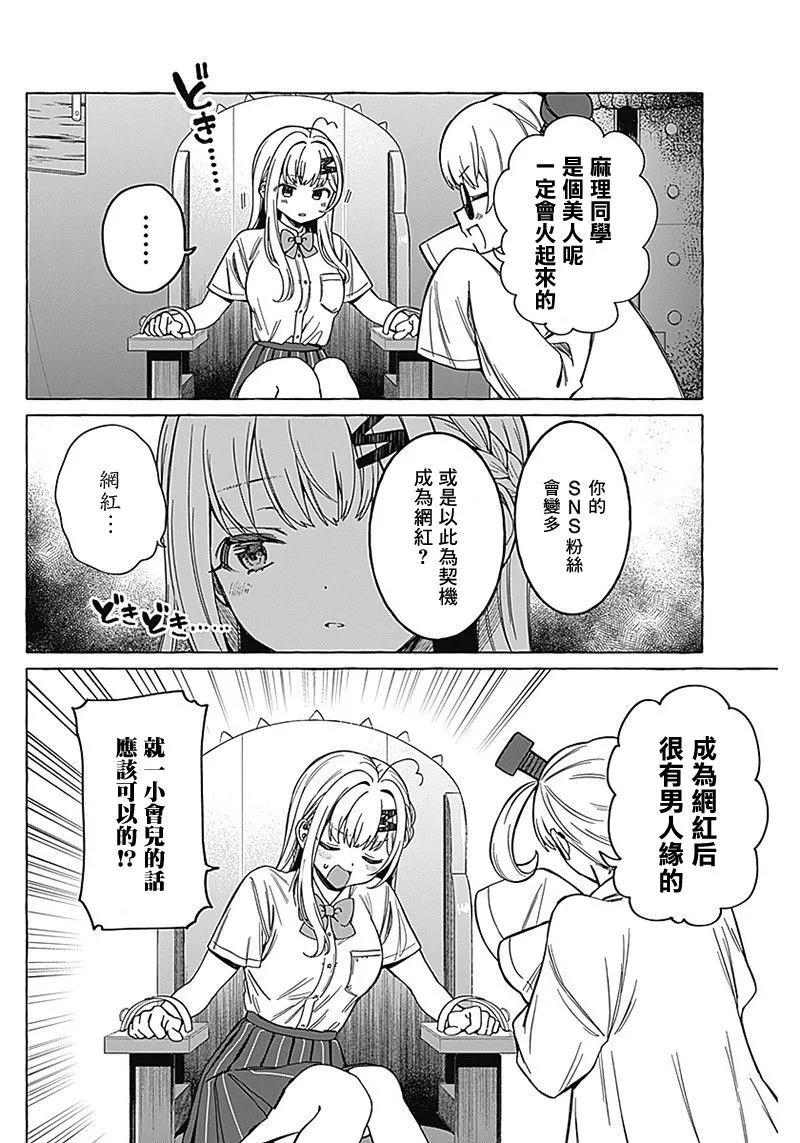第09话7