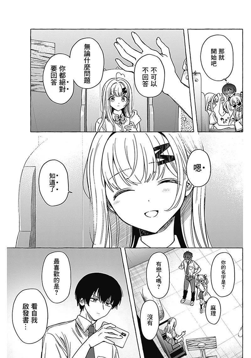 第09话8