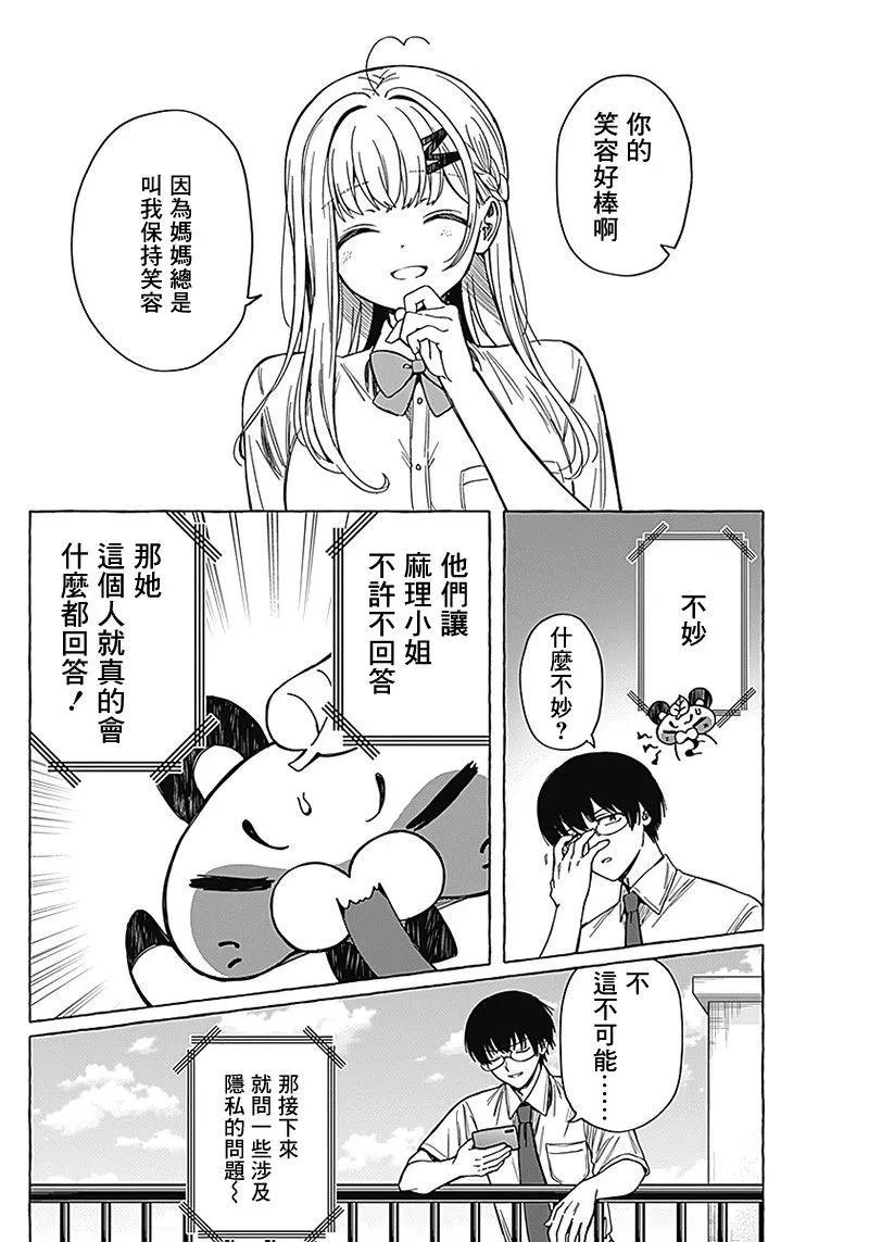第09话9