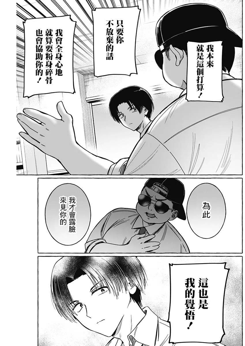 第11话10