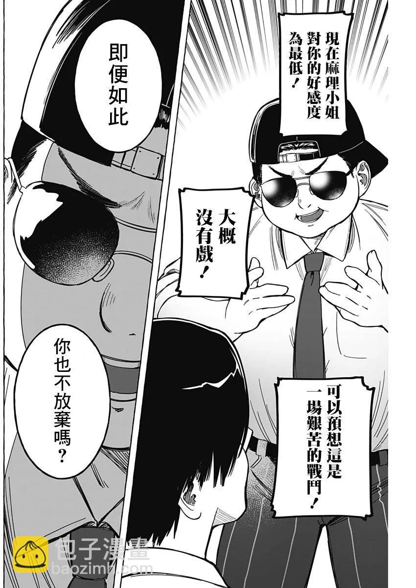 第11话11