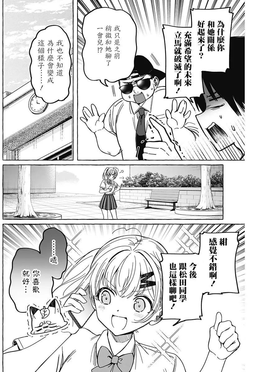 第11话15