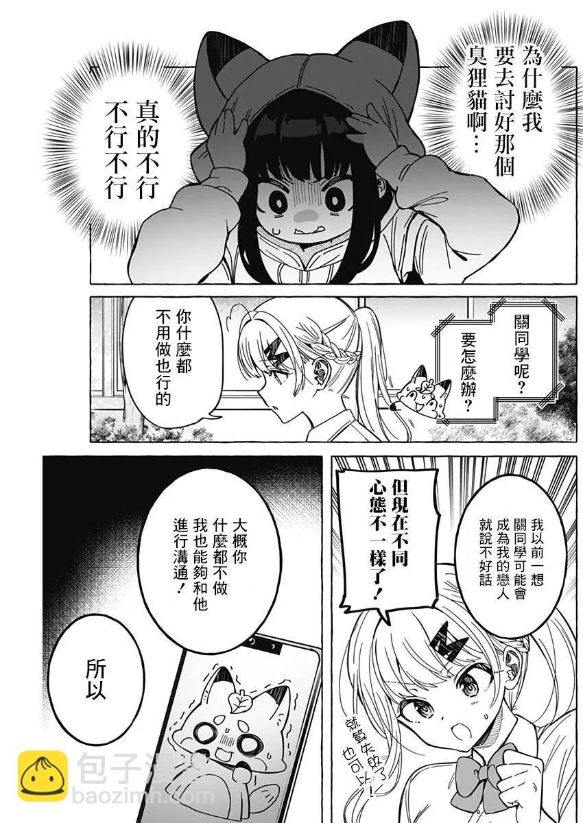 第11话16