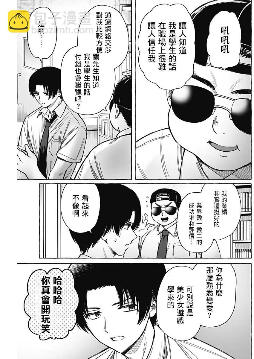 第11话2
