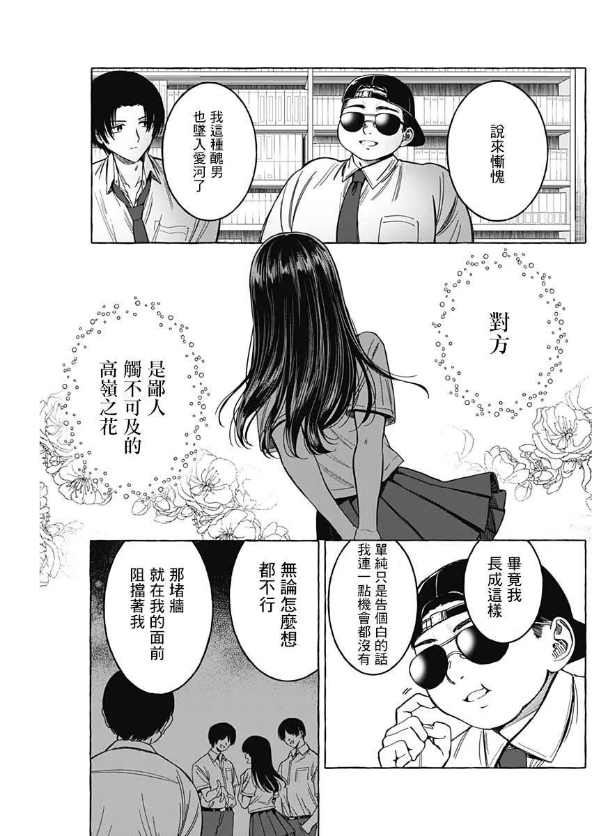 第11话4