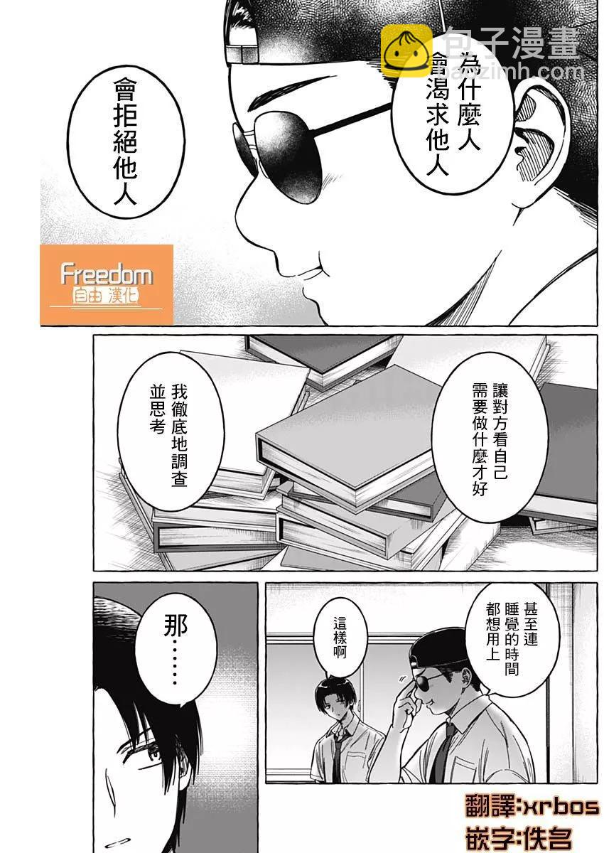 第11话6