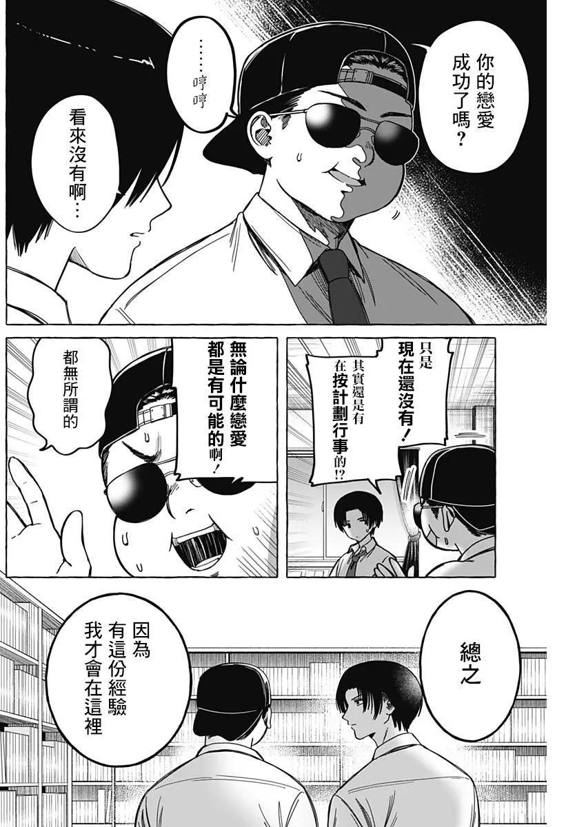 第11话7