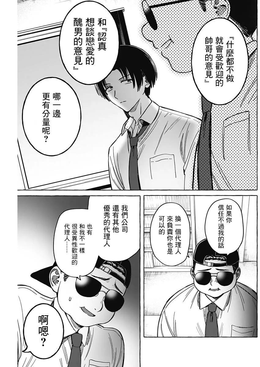 第11话8