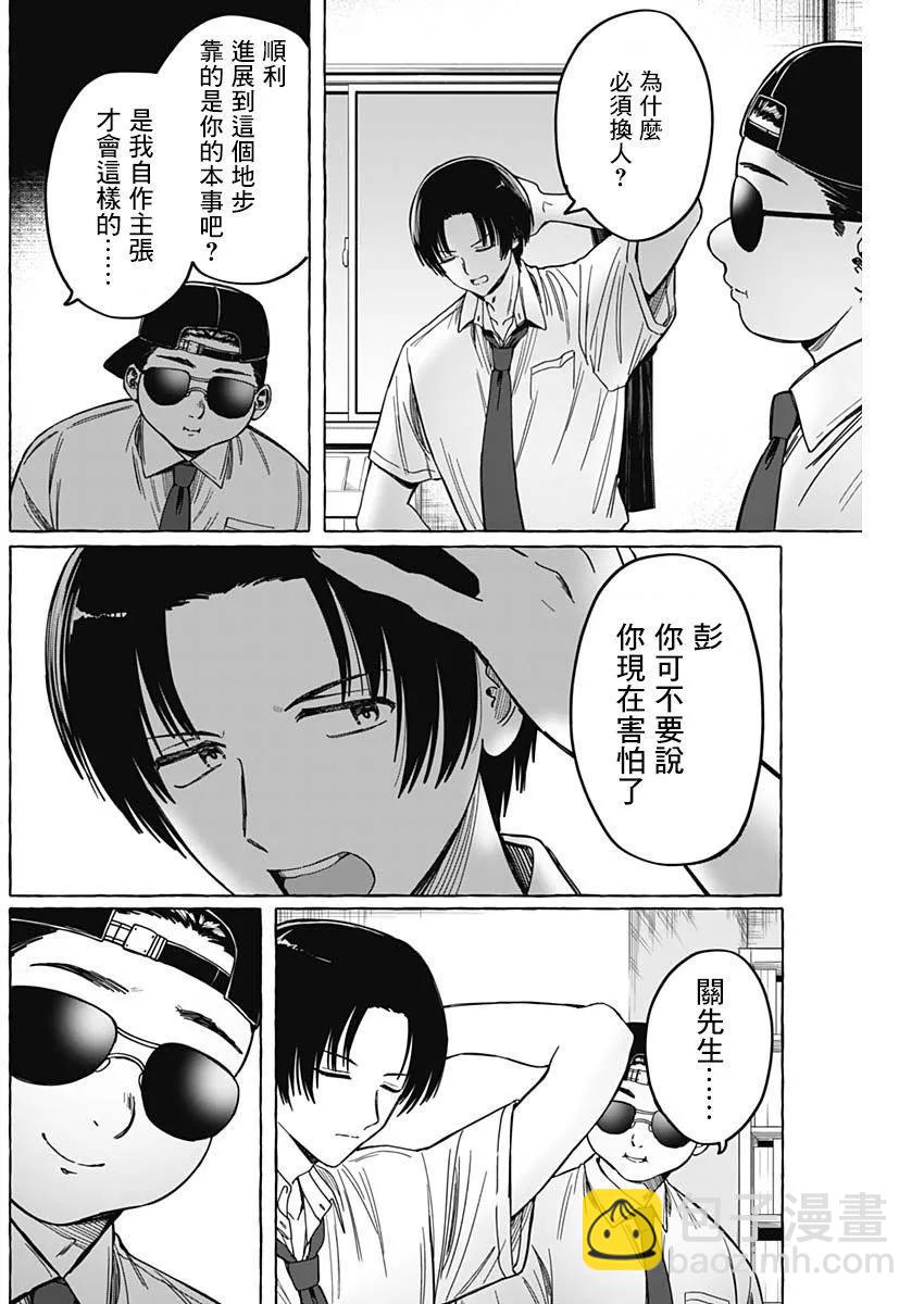第11话9