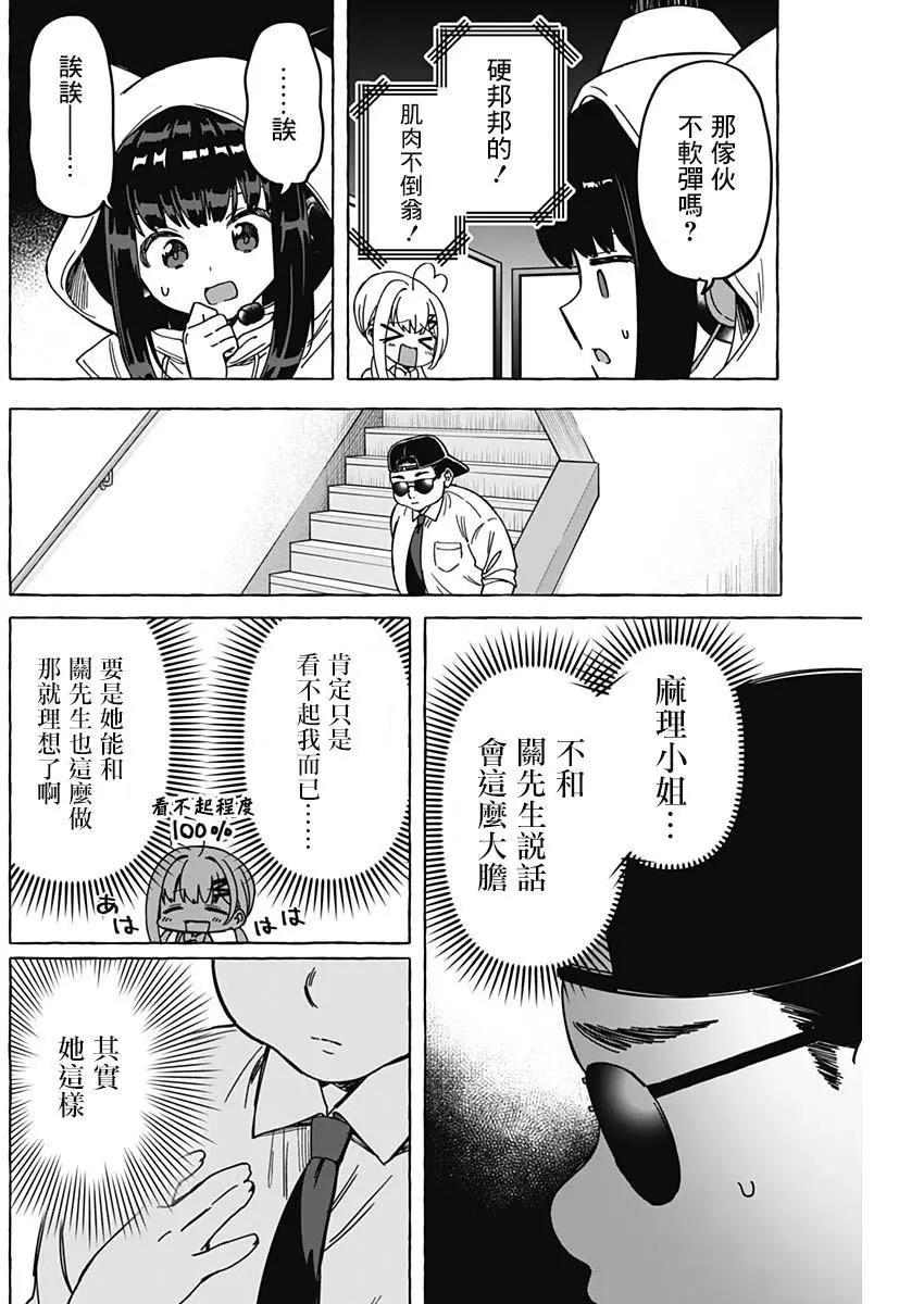 第15话15