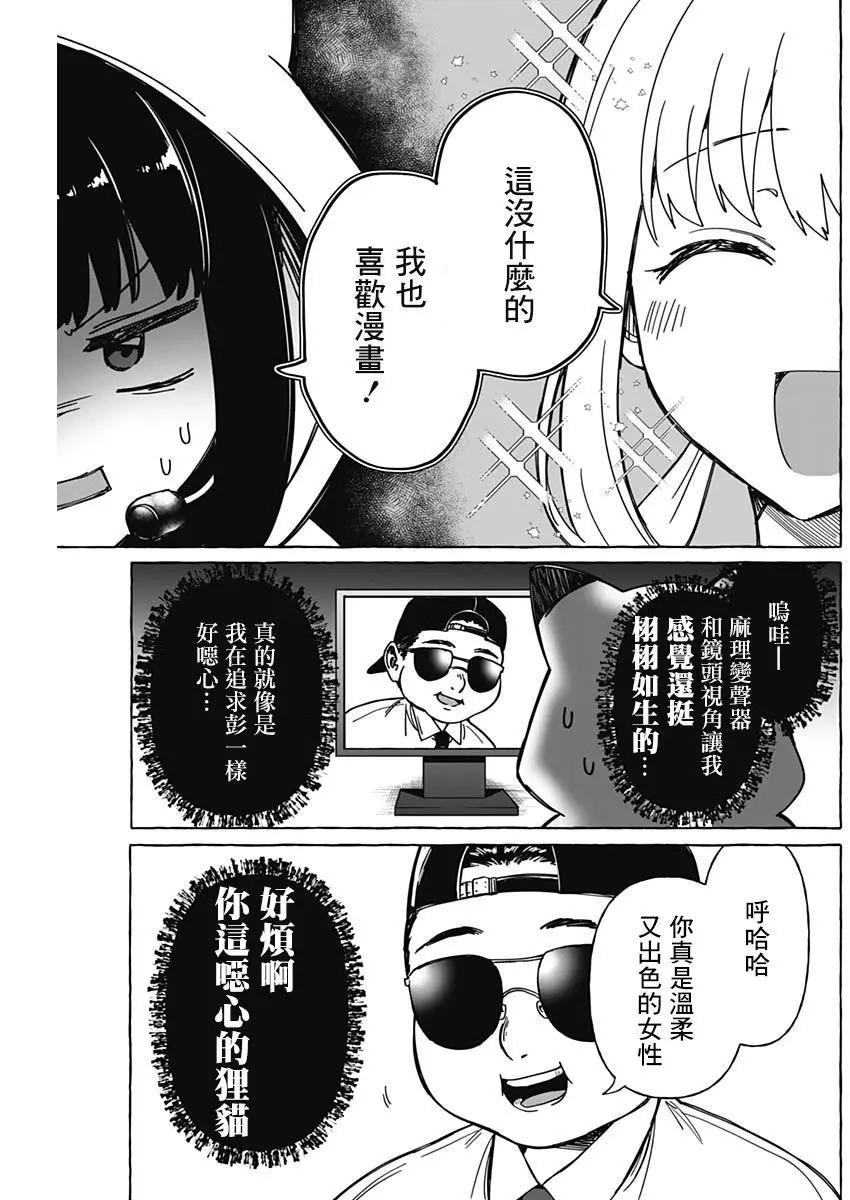 第15话8