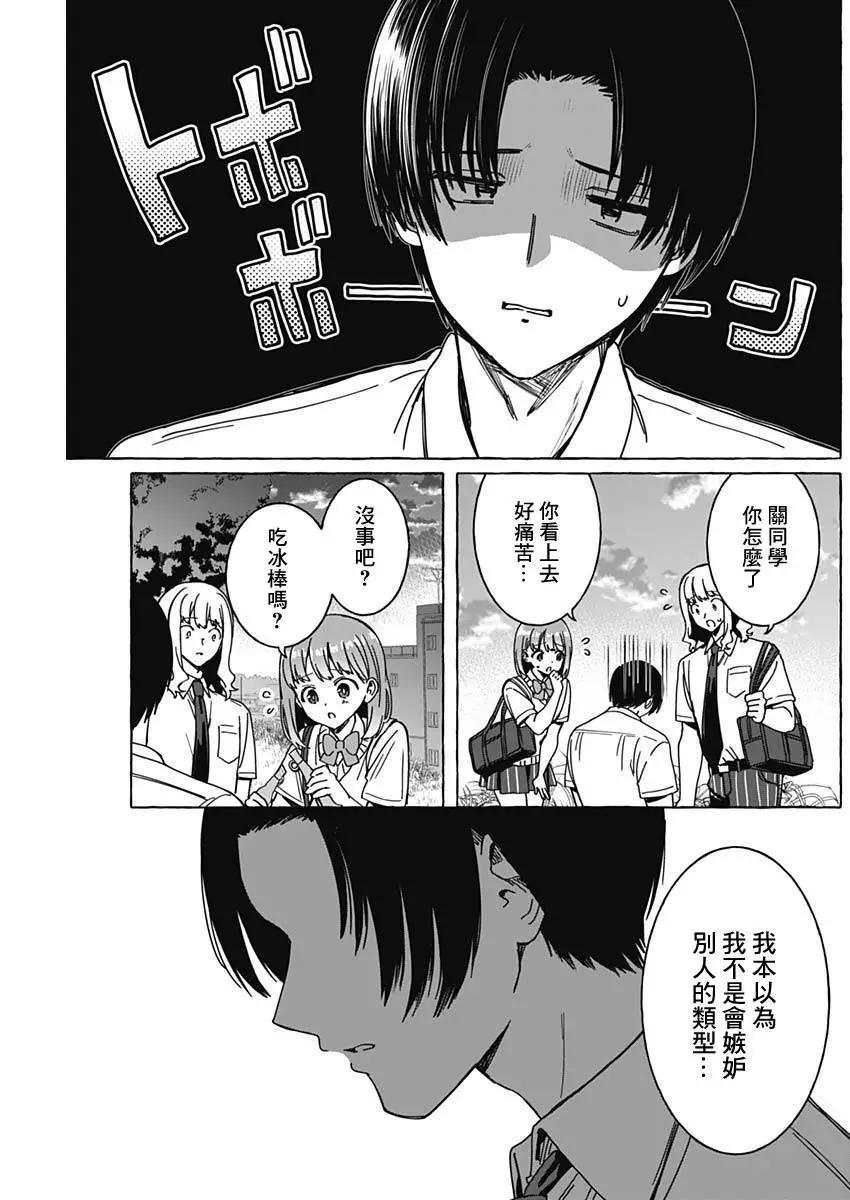 第24话2