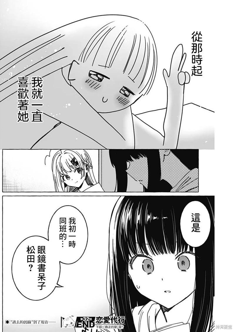 第32话17