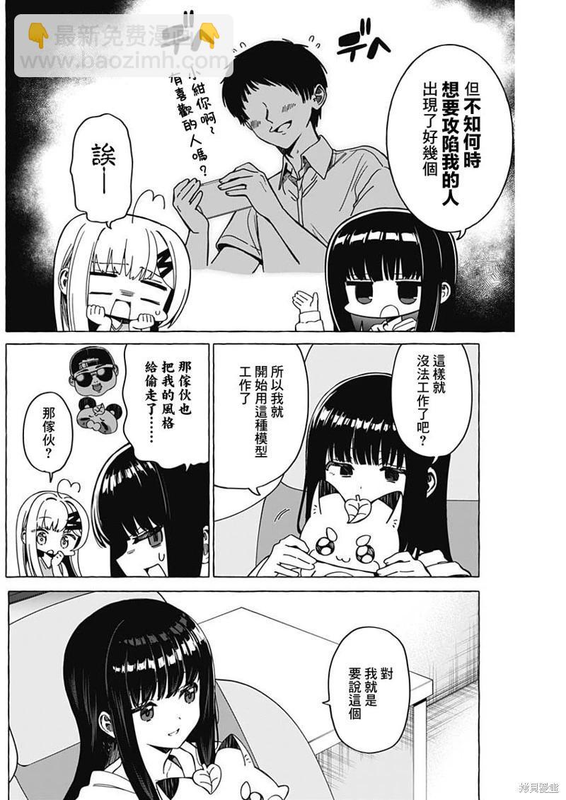 第32话3