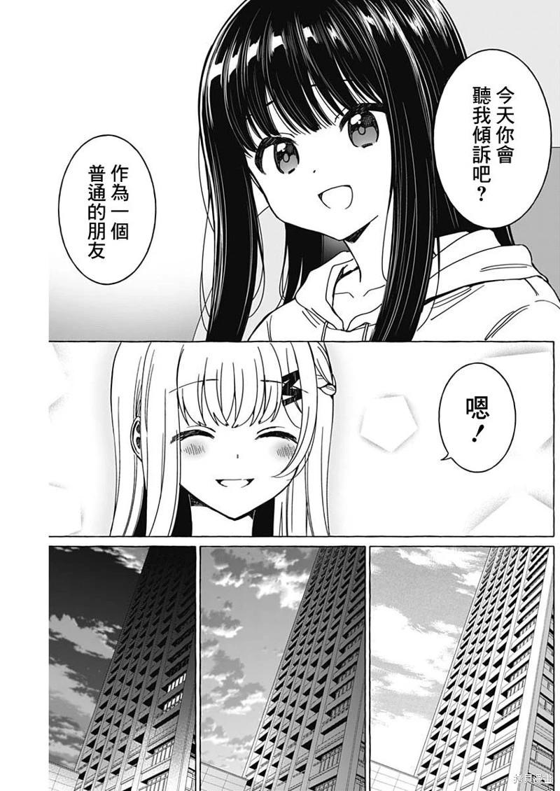 第32话4