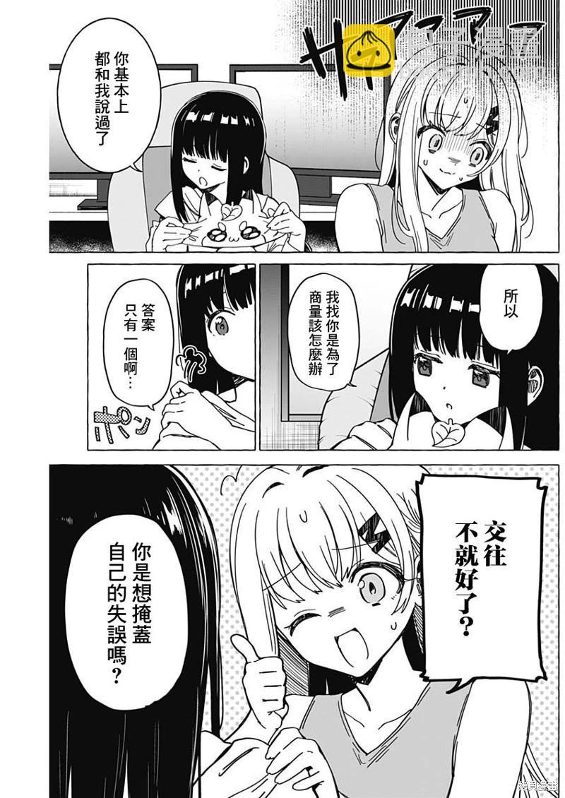 第32话6