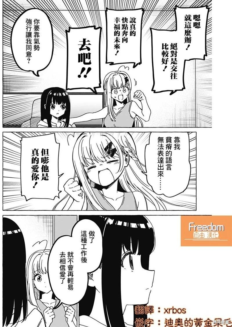 第32话7