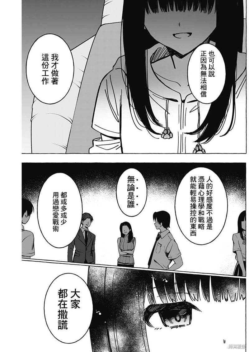 第32话8