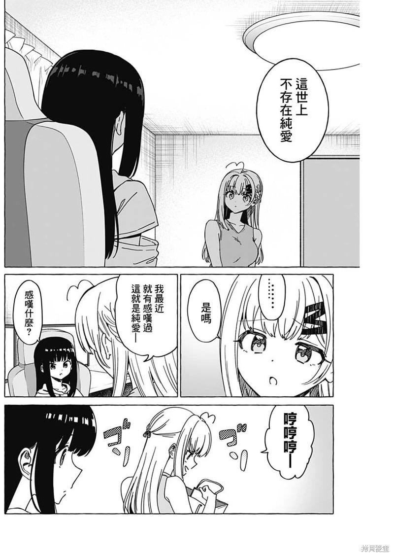 第32话9
