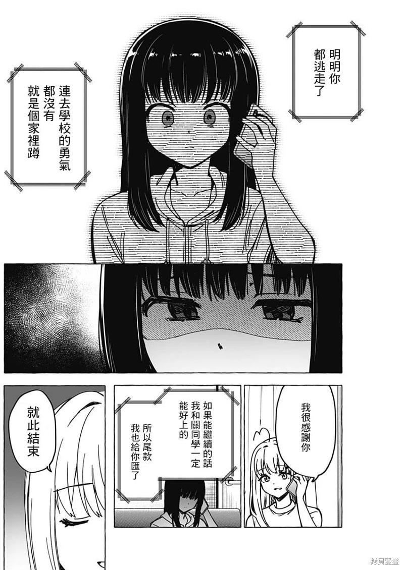 第37话10