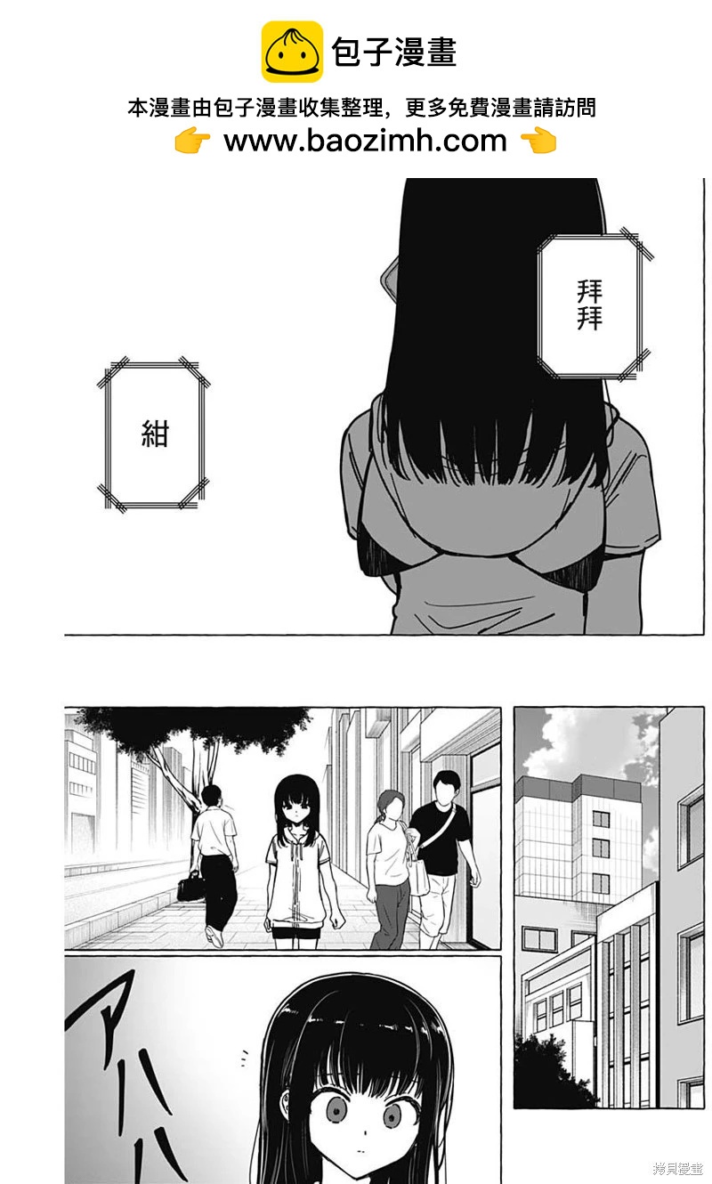 第37话11