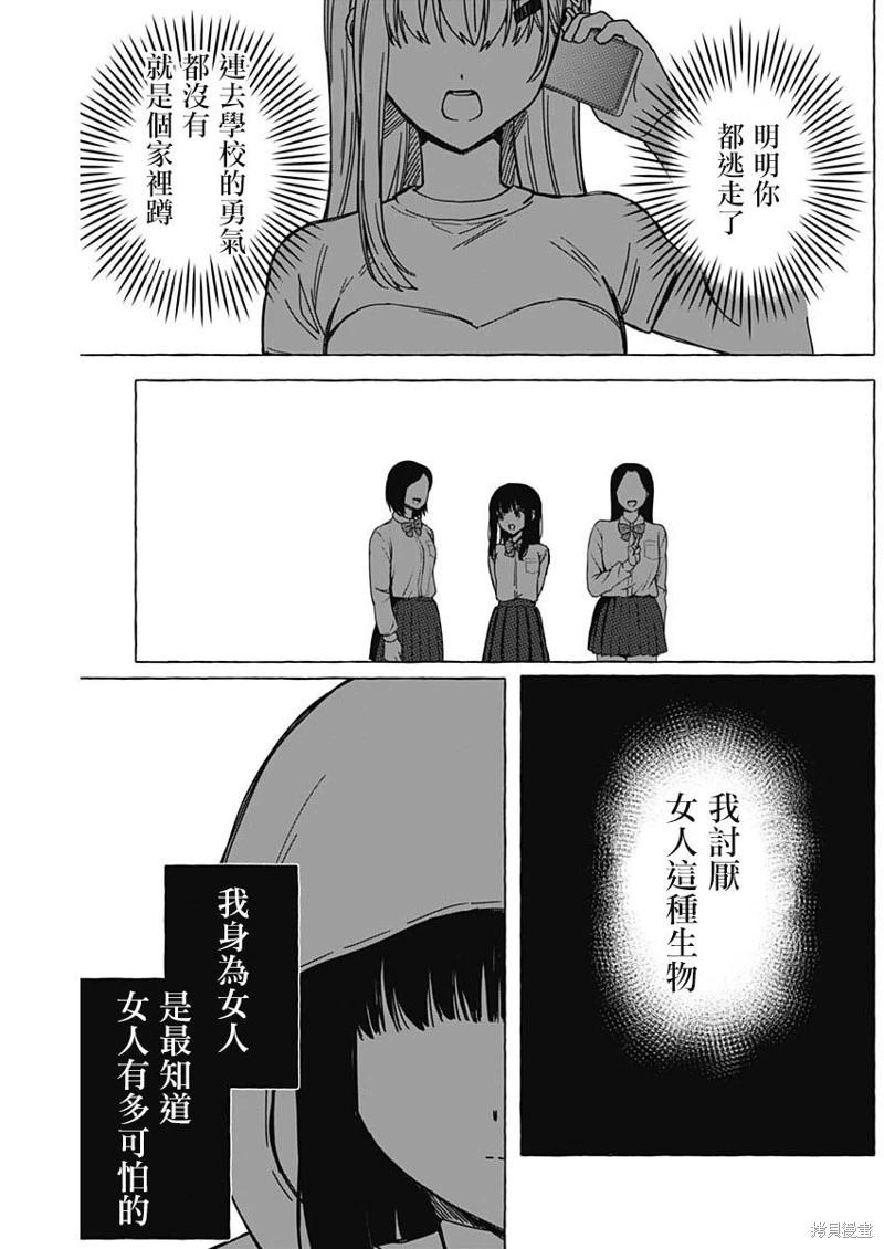 第37话13