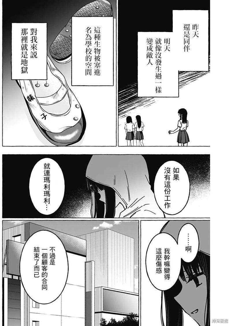第37话14