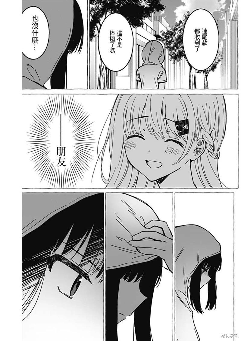 第37话15