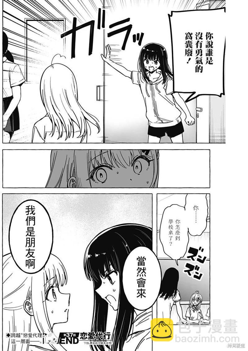 第37话18