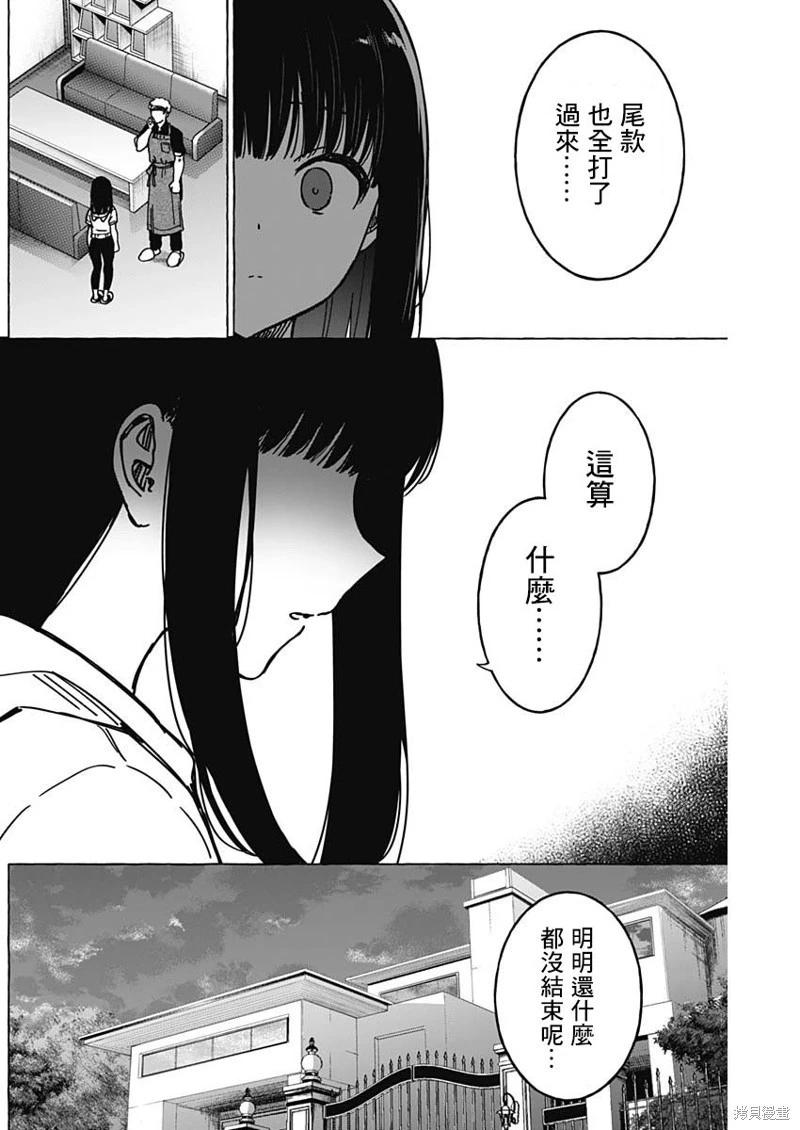 第37话2