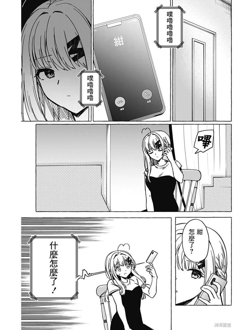 第37话3