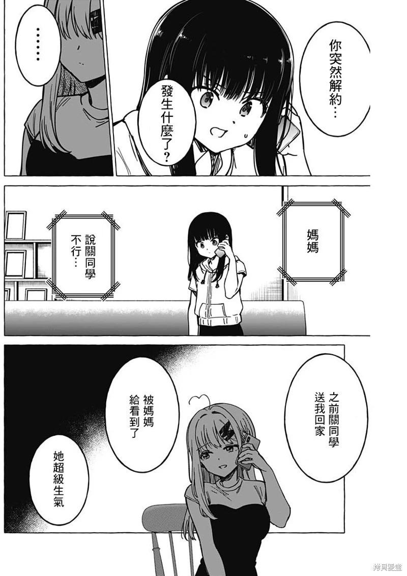 第37话4