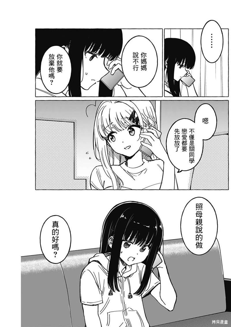 第37话5